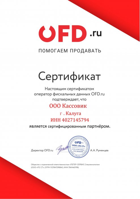   "OFD.ru"